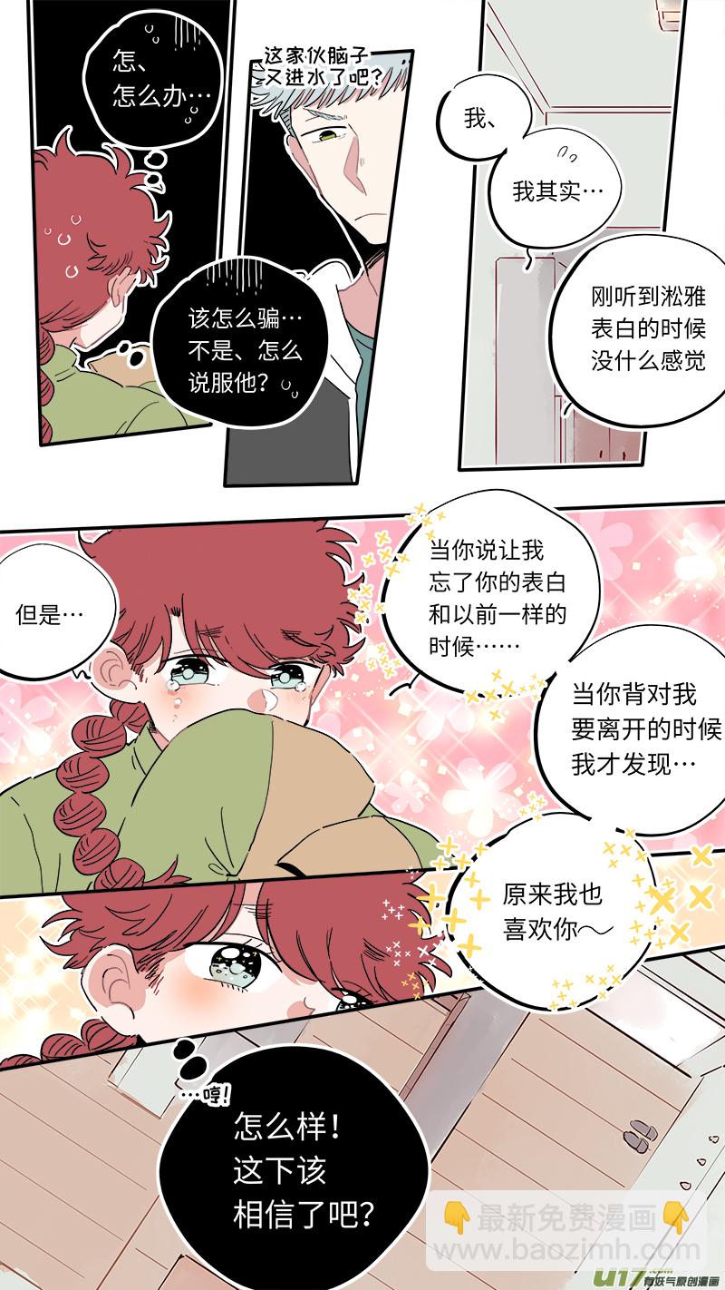 福神-28-第165话