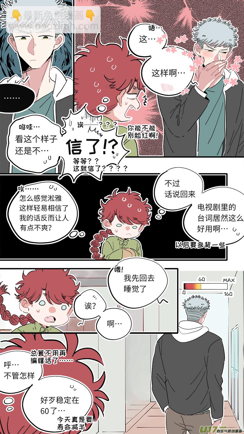 福神-28-第165话