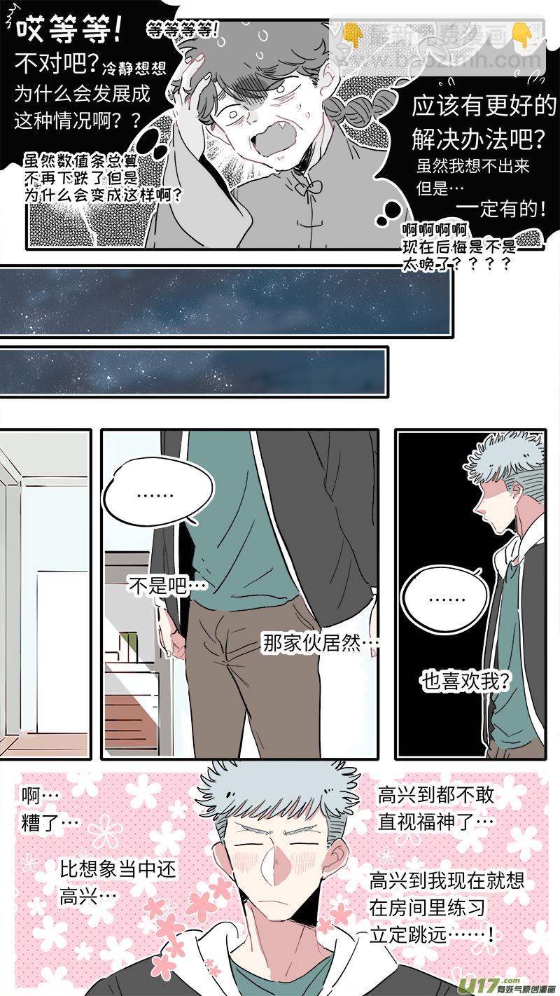 福神-28-第165话