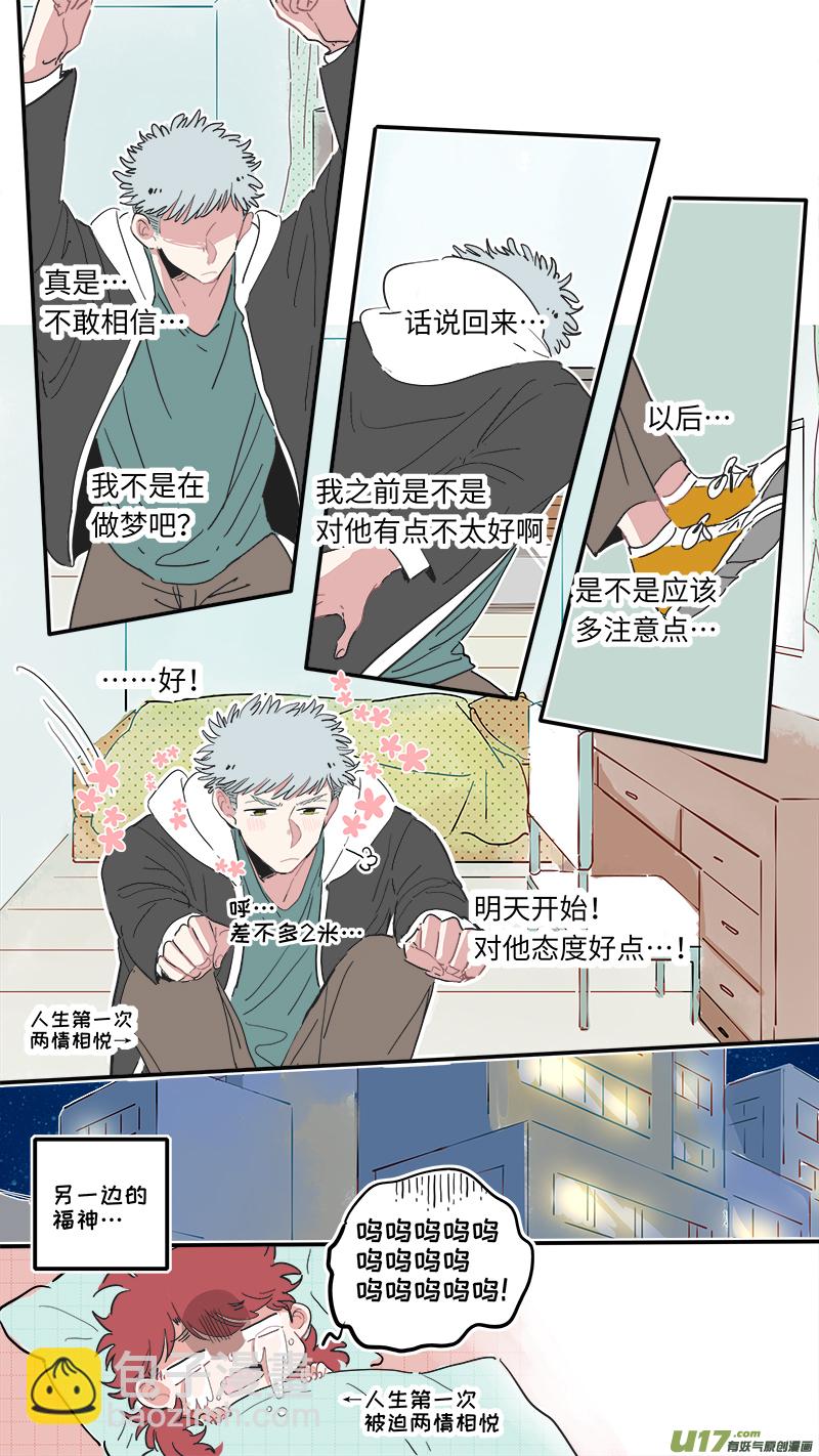 福神-28-第165话