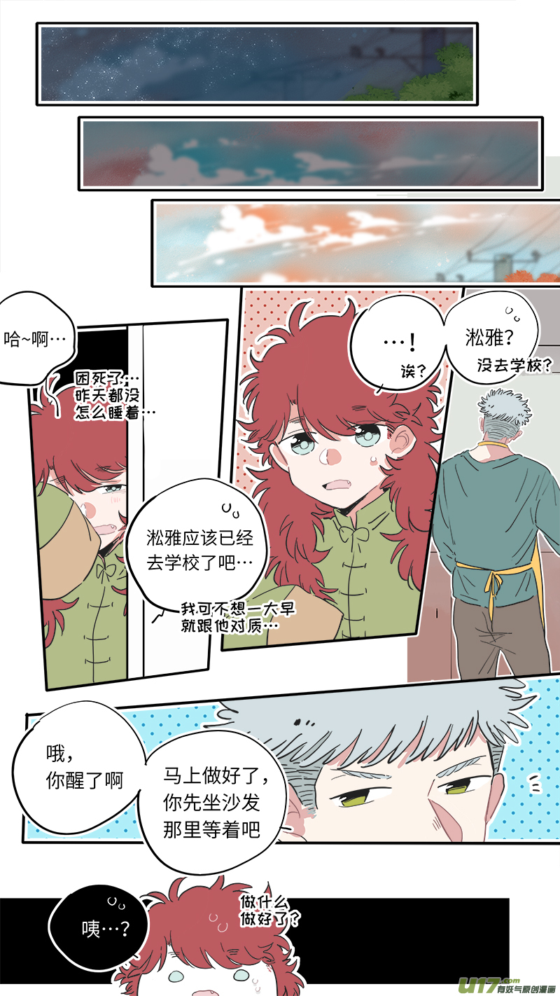 福神-28-第165话