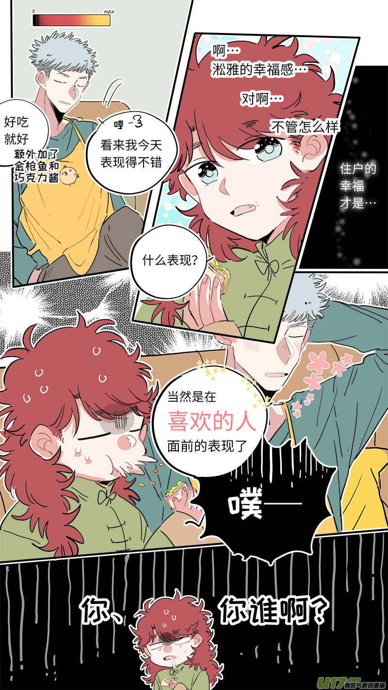 福神-28-第165话