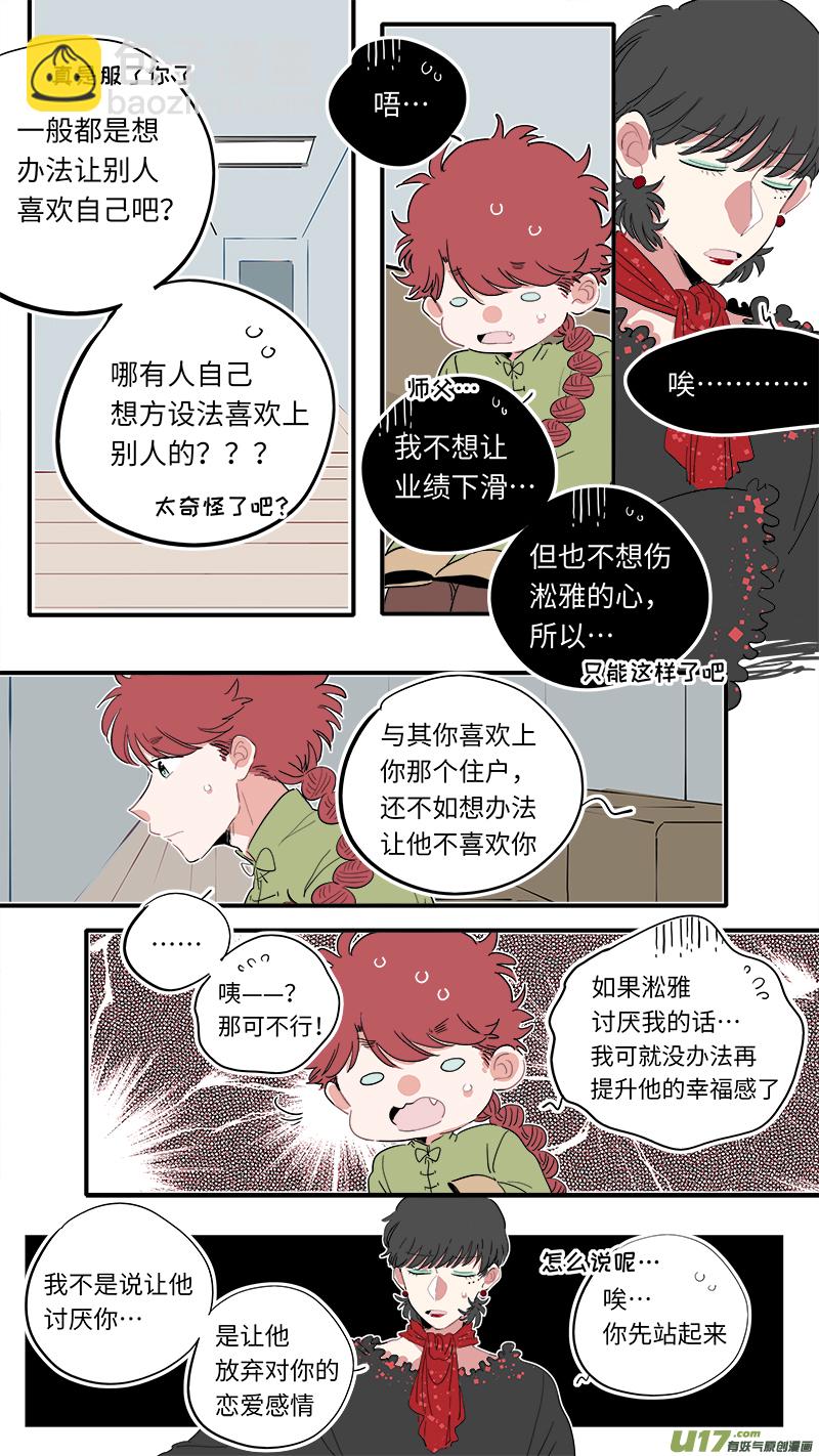 福神-30-第167话