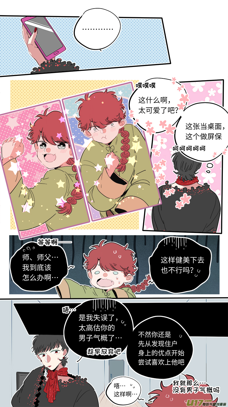 福神-30-第167话