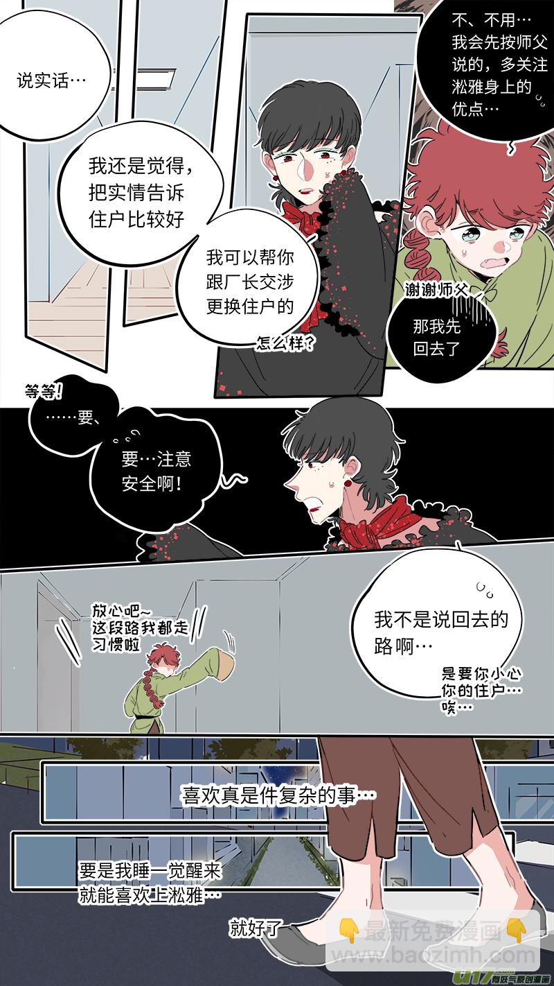 福神-30-第167话