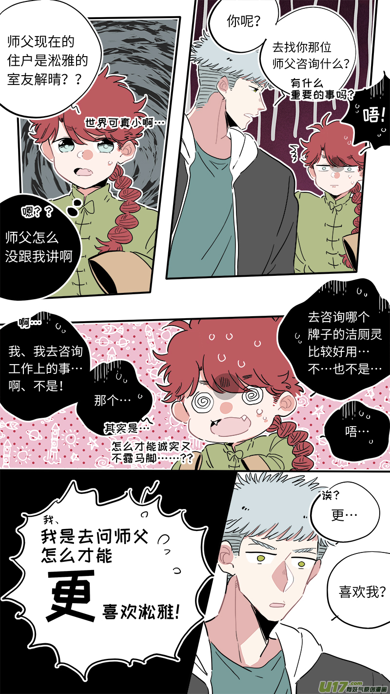 福神-30-第167话