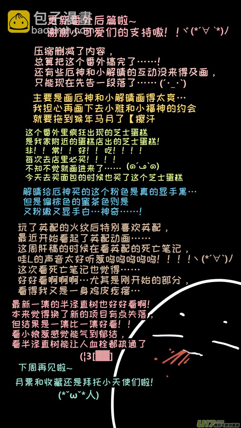 解晴番外-后篇-第169话