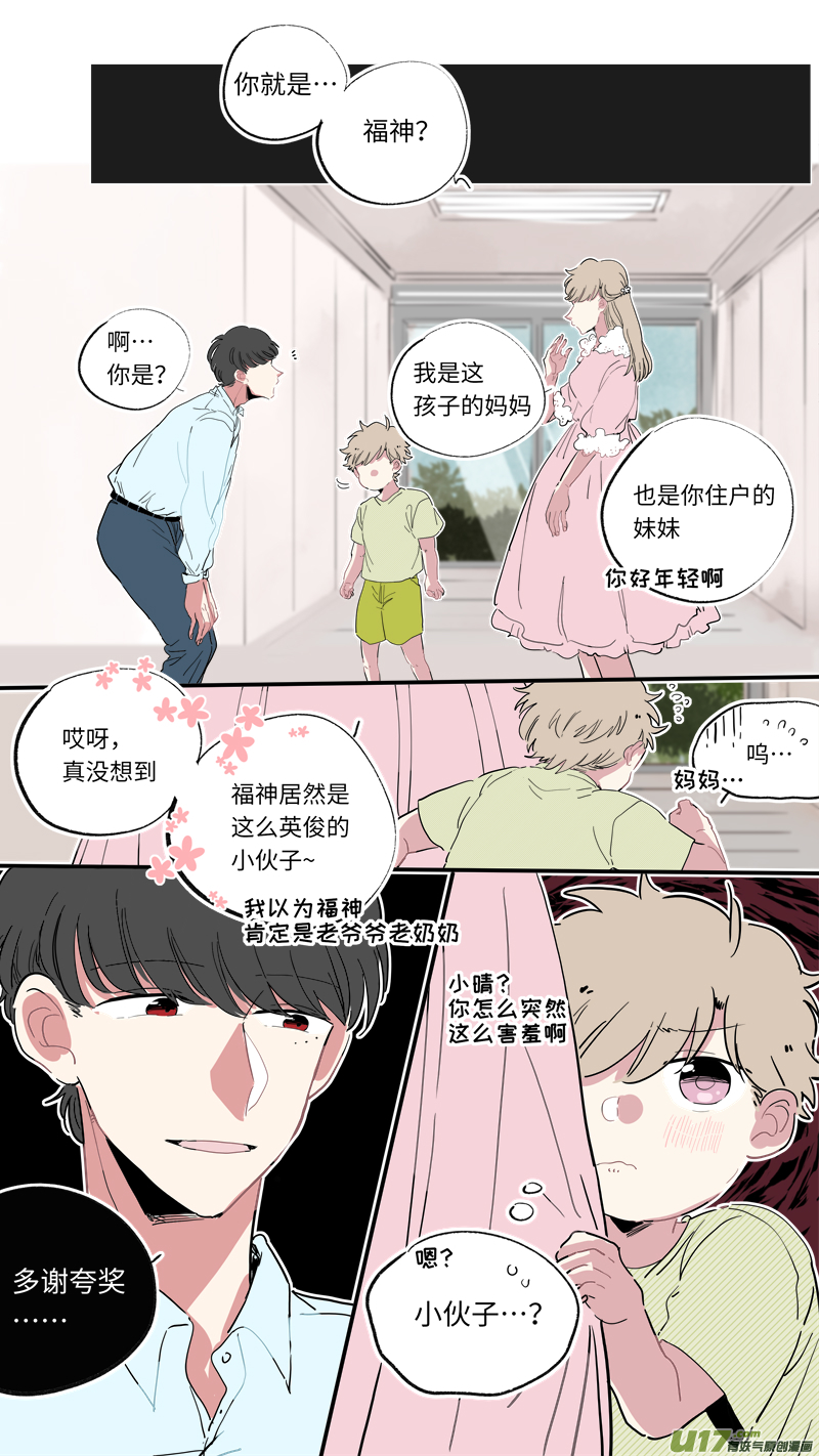 解晴番外-后篇-第169话