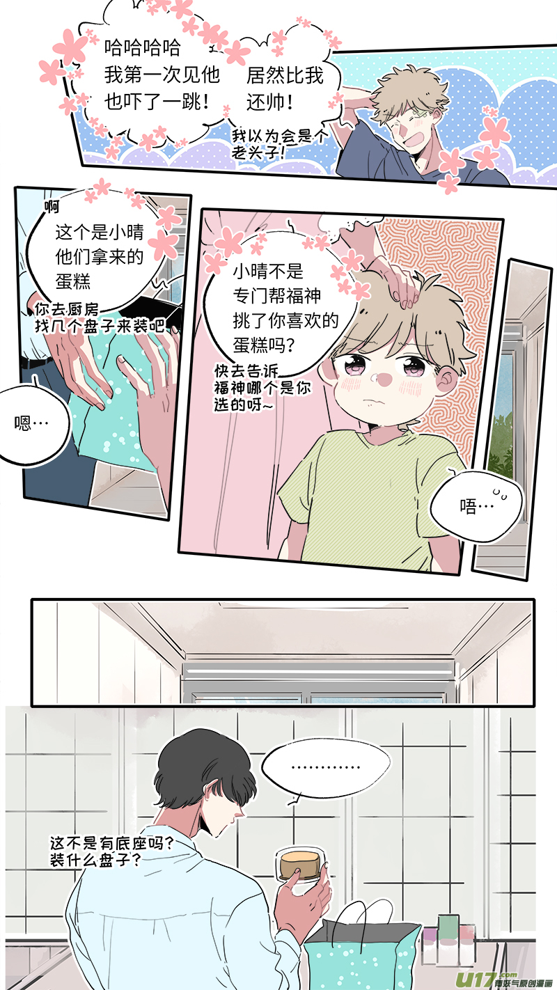 解晴番外-后篇-第169话