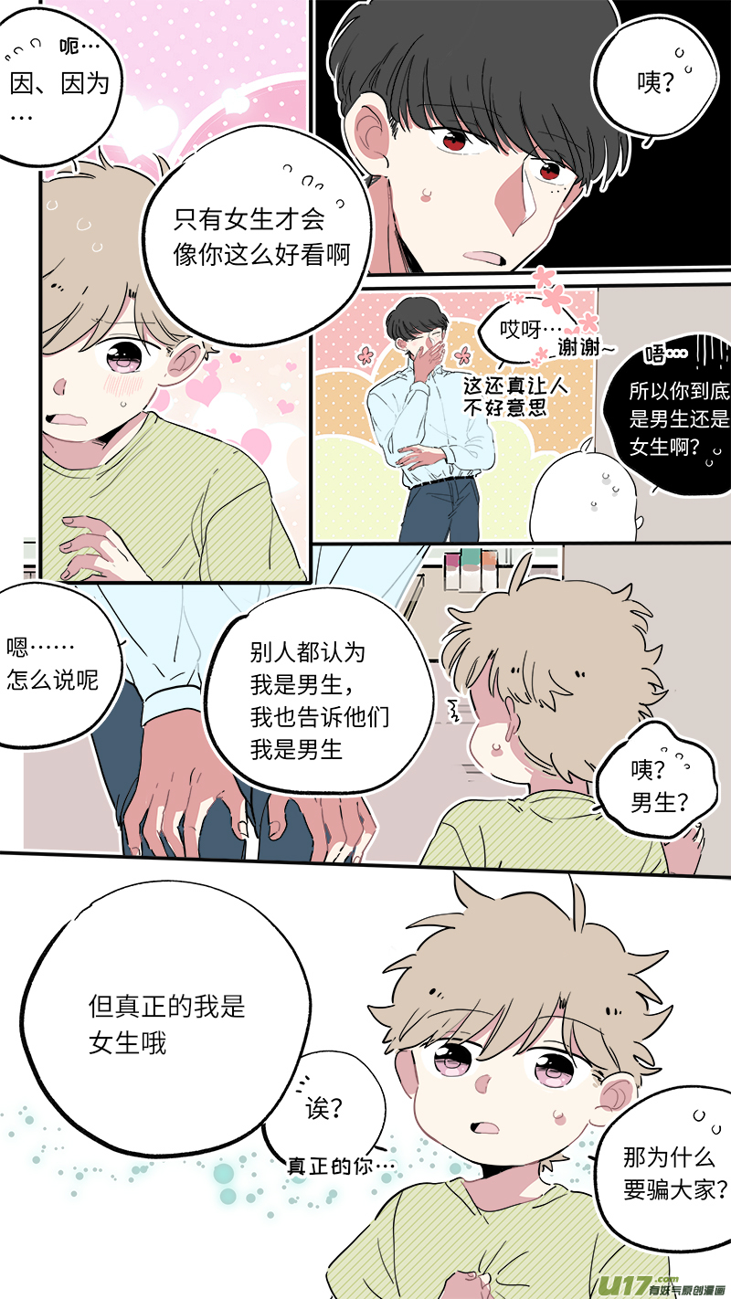 解晴番外-后篇-第169话