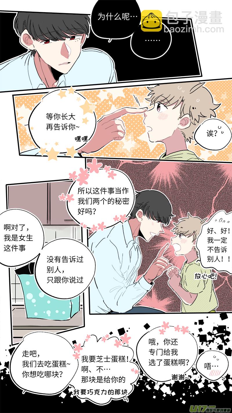 解晴番外-后篇-第169话