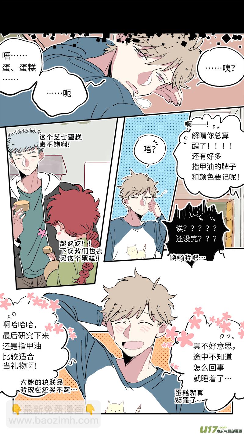 解晴番外-后篇-第169话