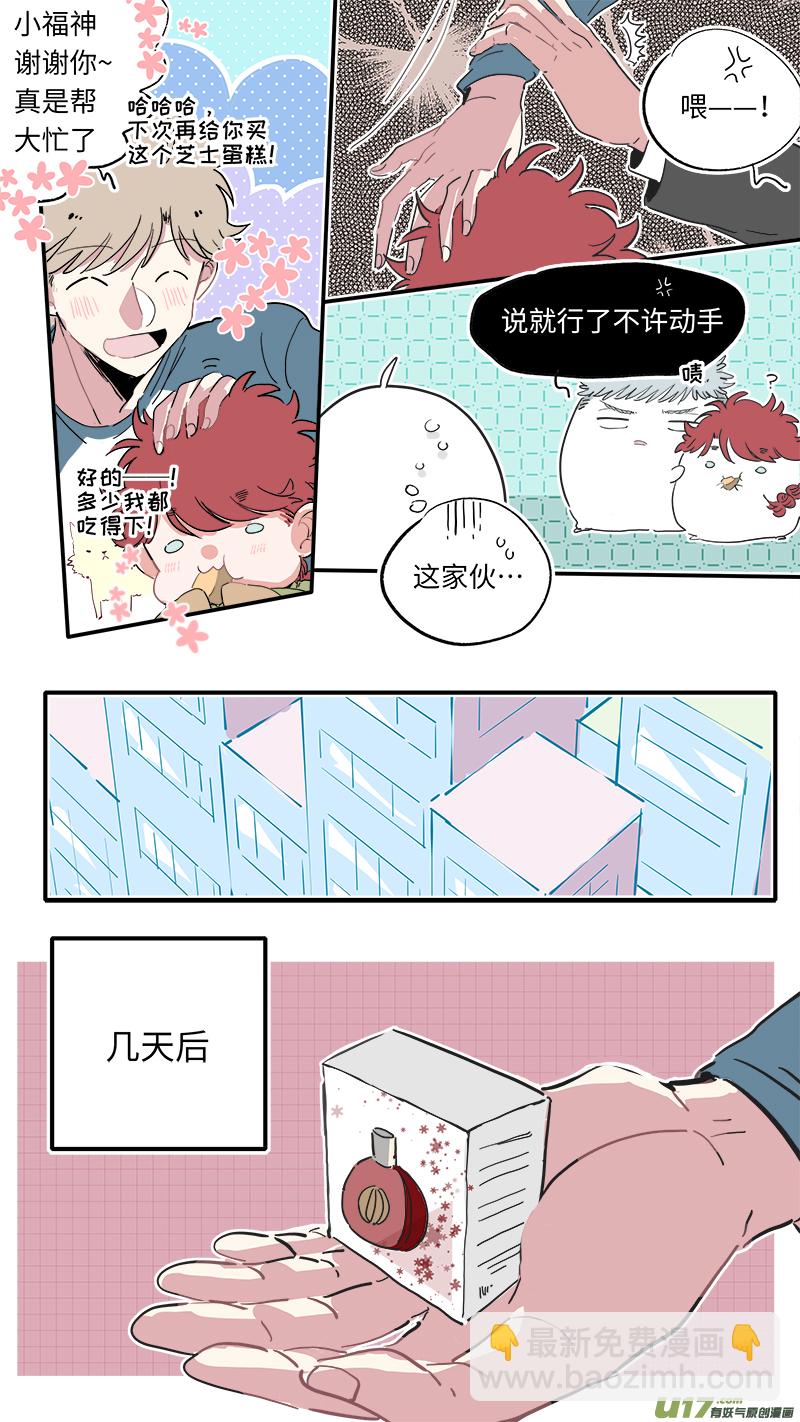 解晴番外-后篇-第169话