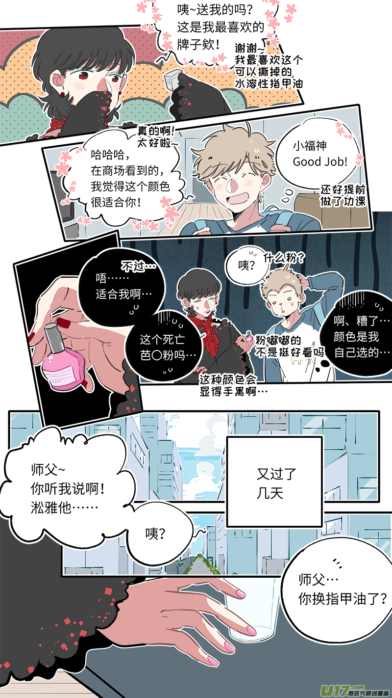 解晴番外-后篇-第169话