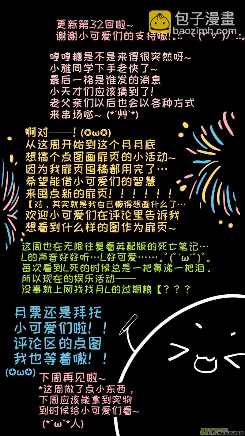 福神-32-第171话