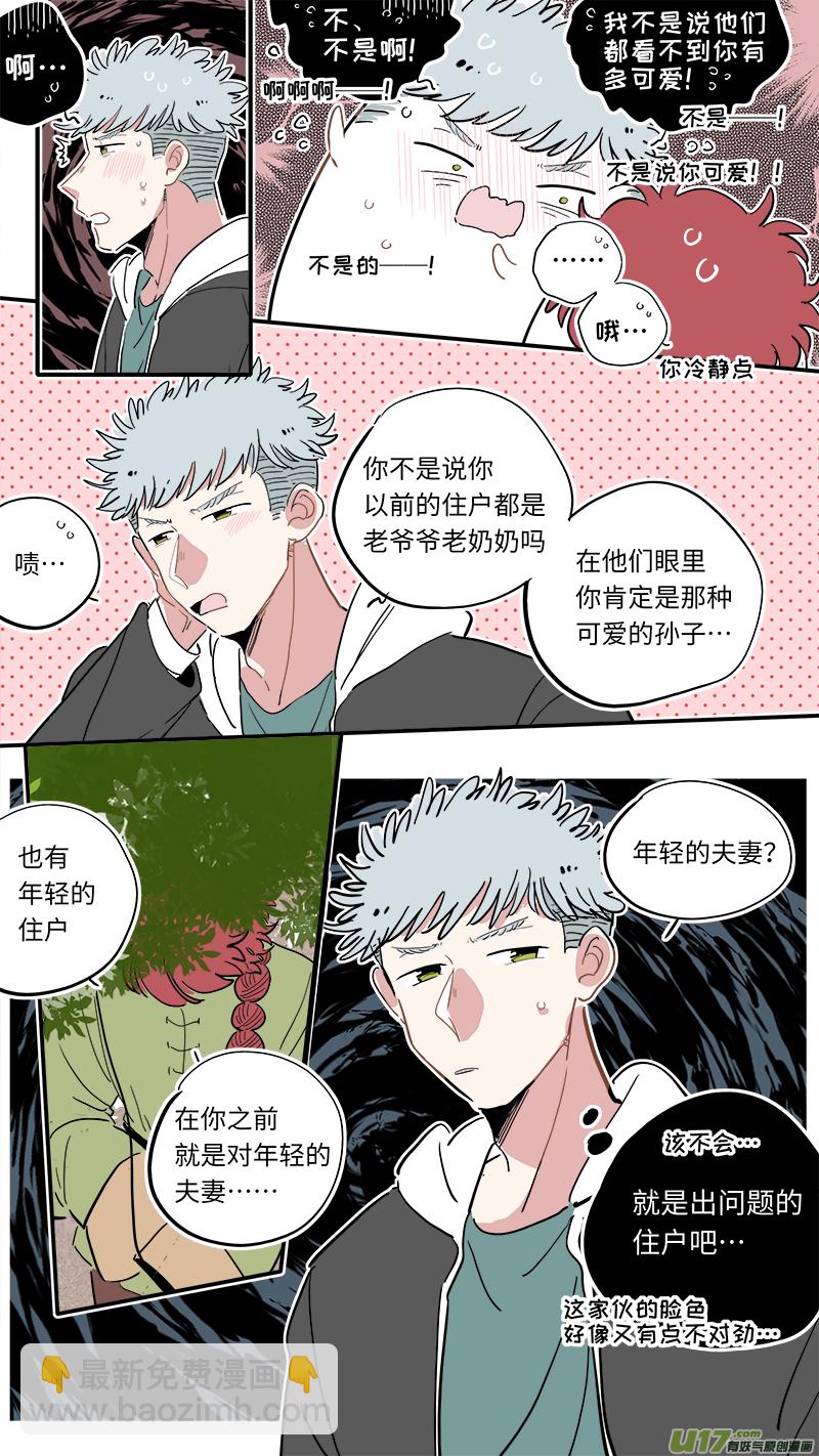 福神-32-第171话