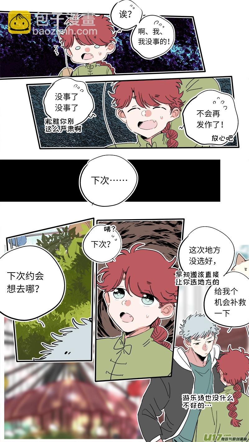福神-32-第171话