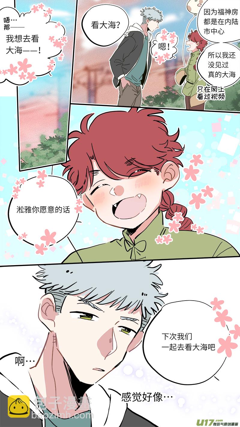 福神-32-第171话