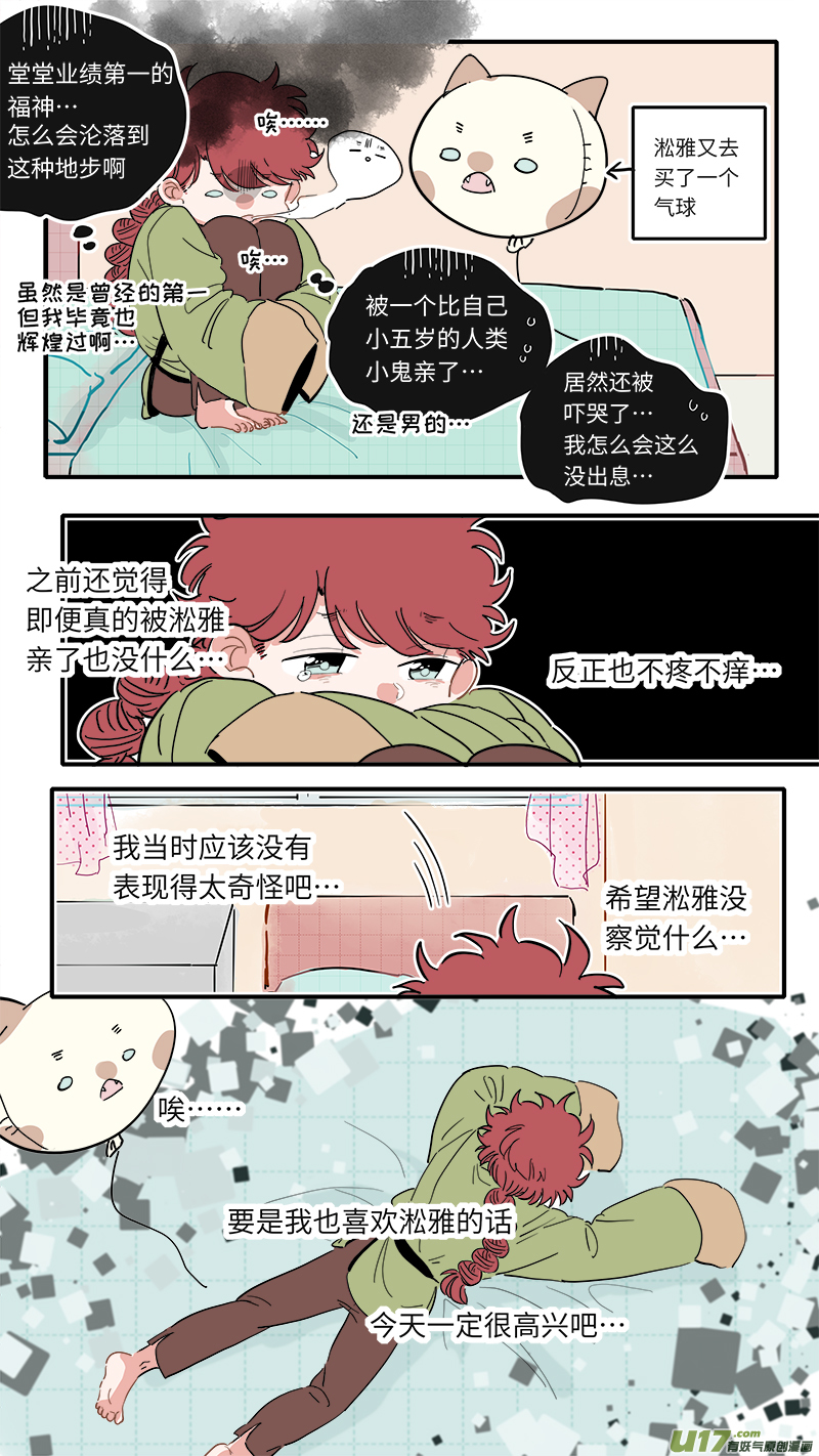 福神-32-第171话