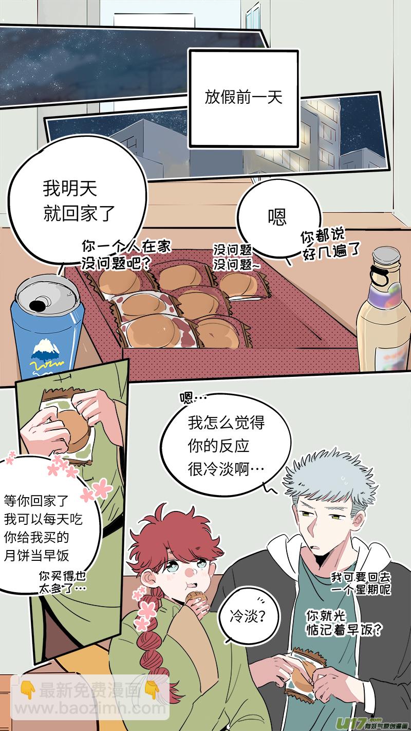 福神-34-第173话