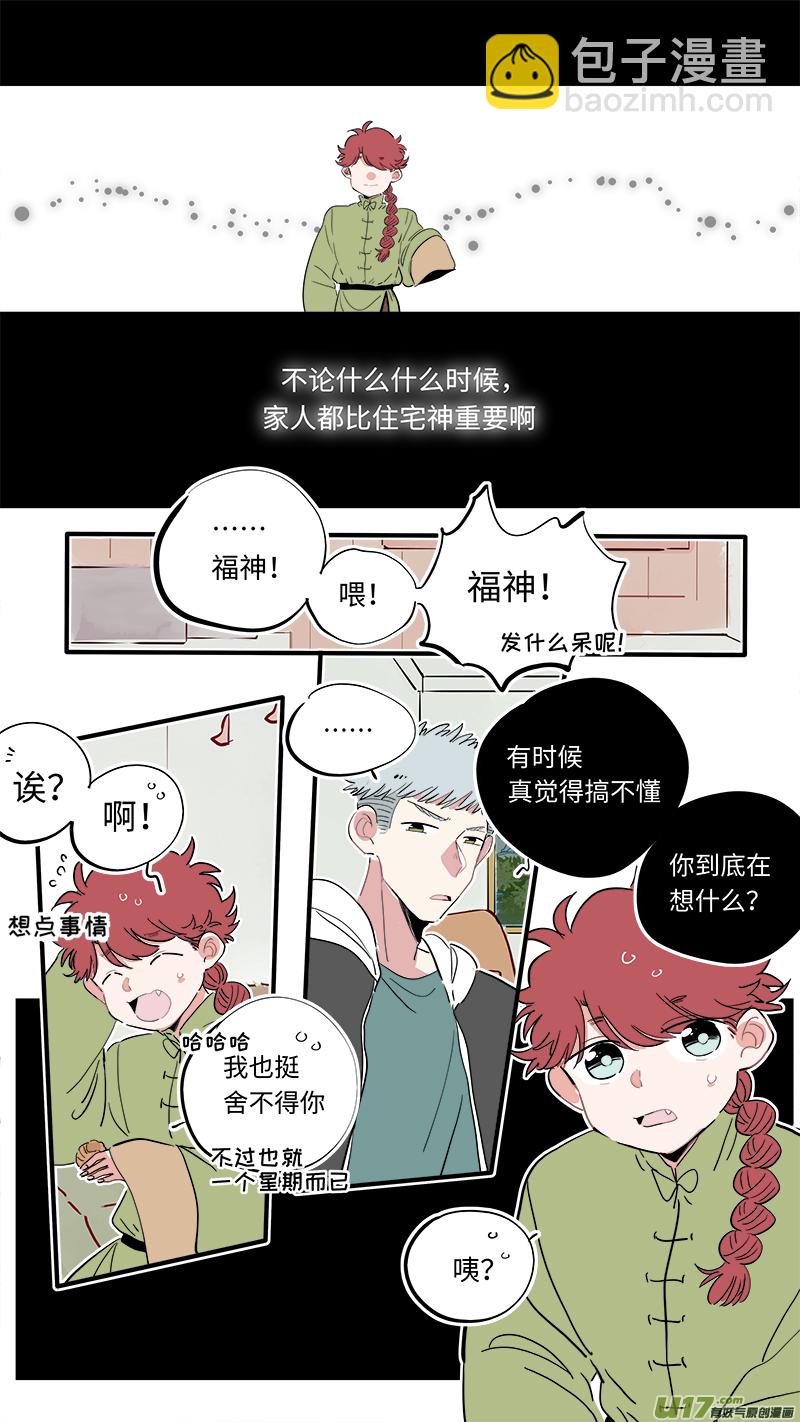 福神-34-第173话