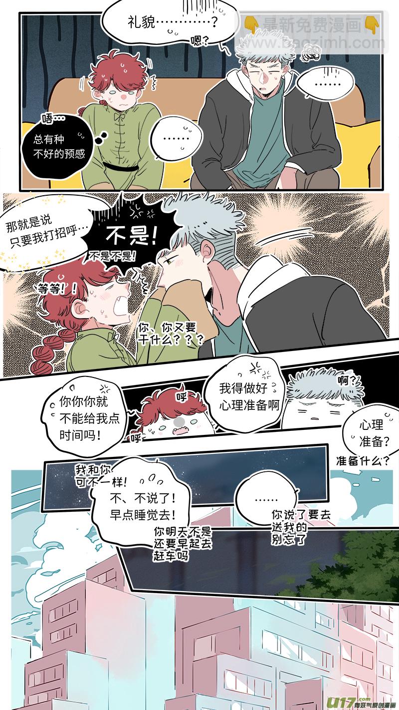 福神-34-第173话