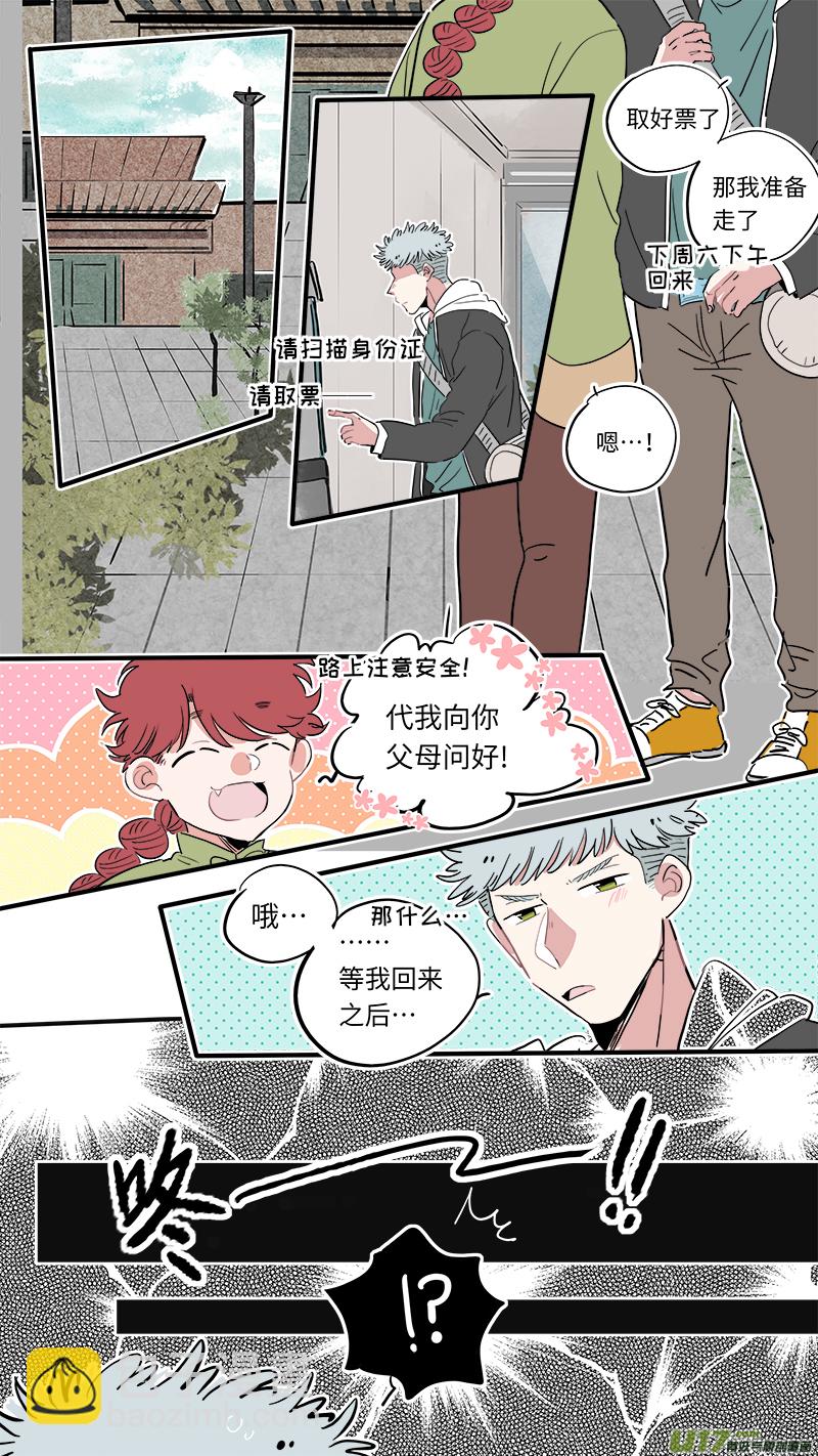 福神-34-第173话