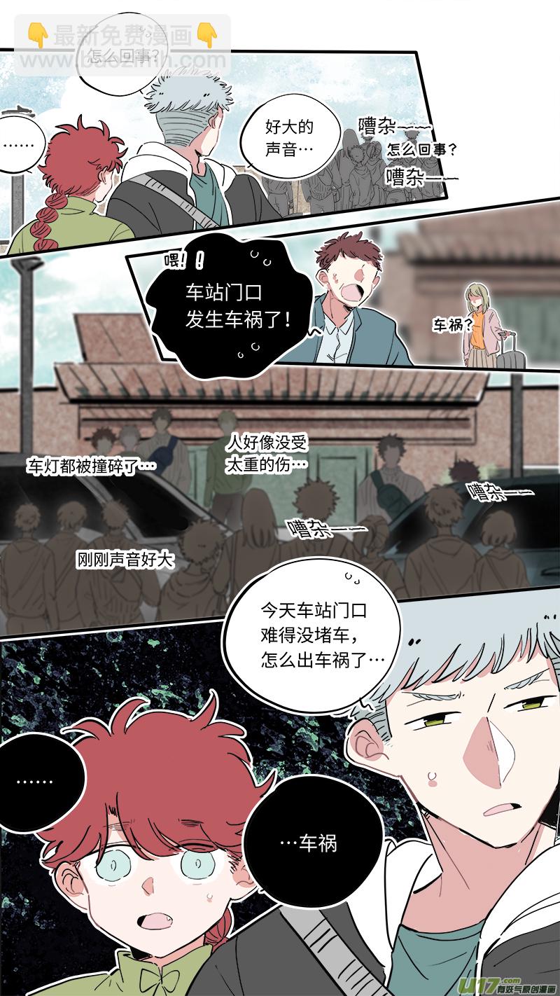 福神-34-第173话