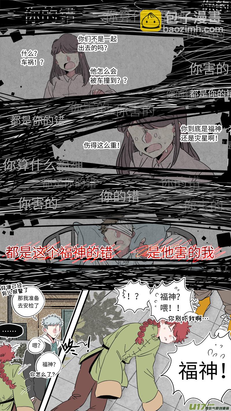 福神-34-第173话