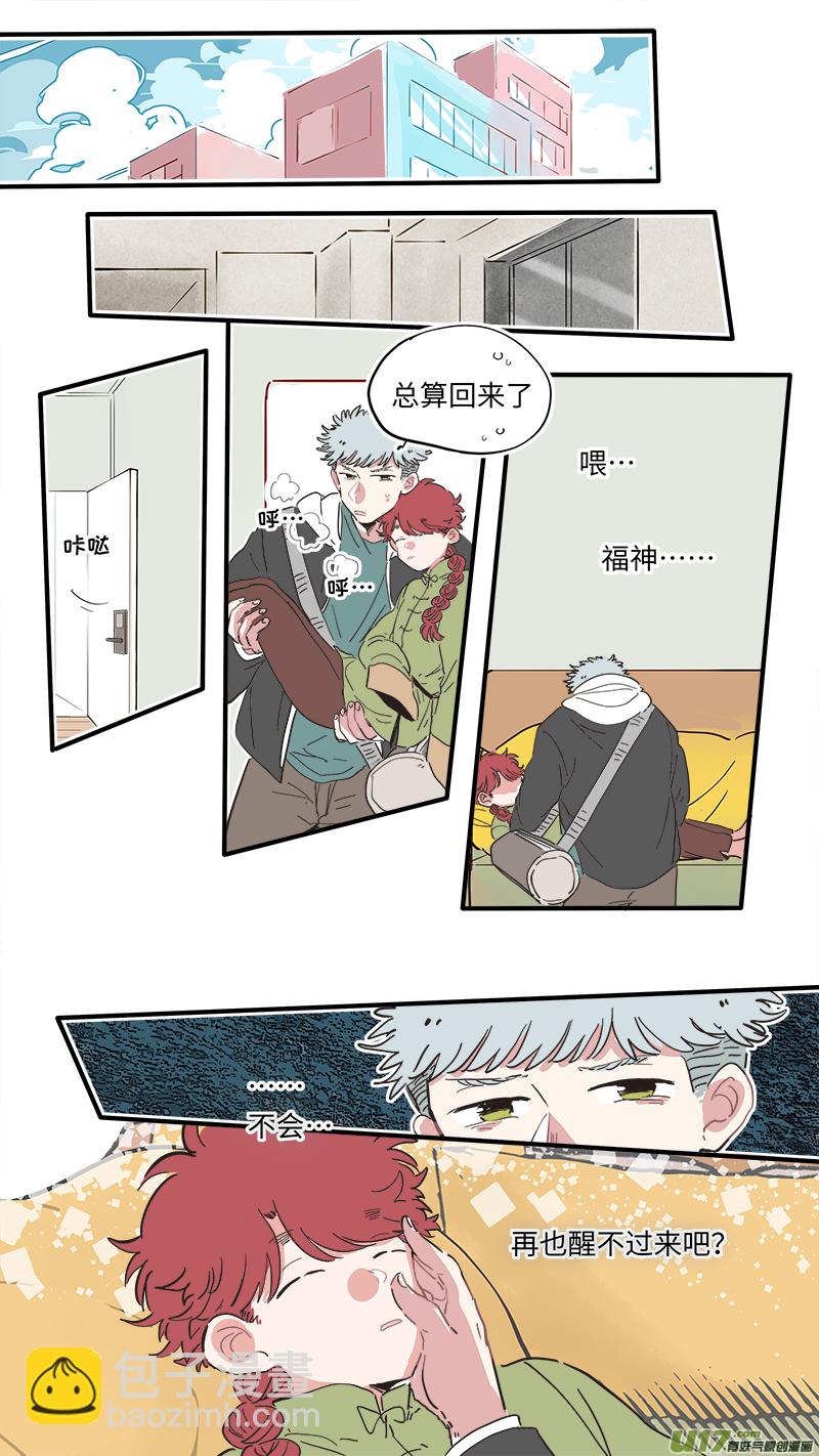 福神-35-第175话