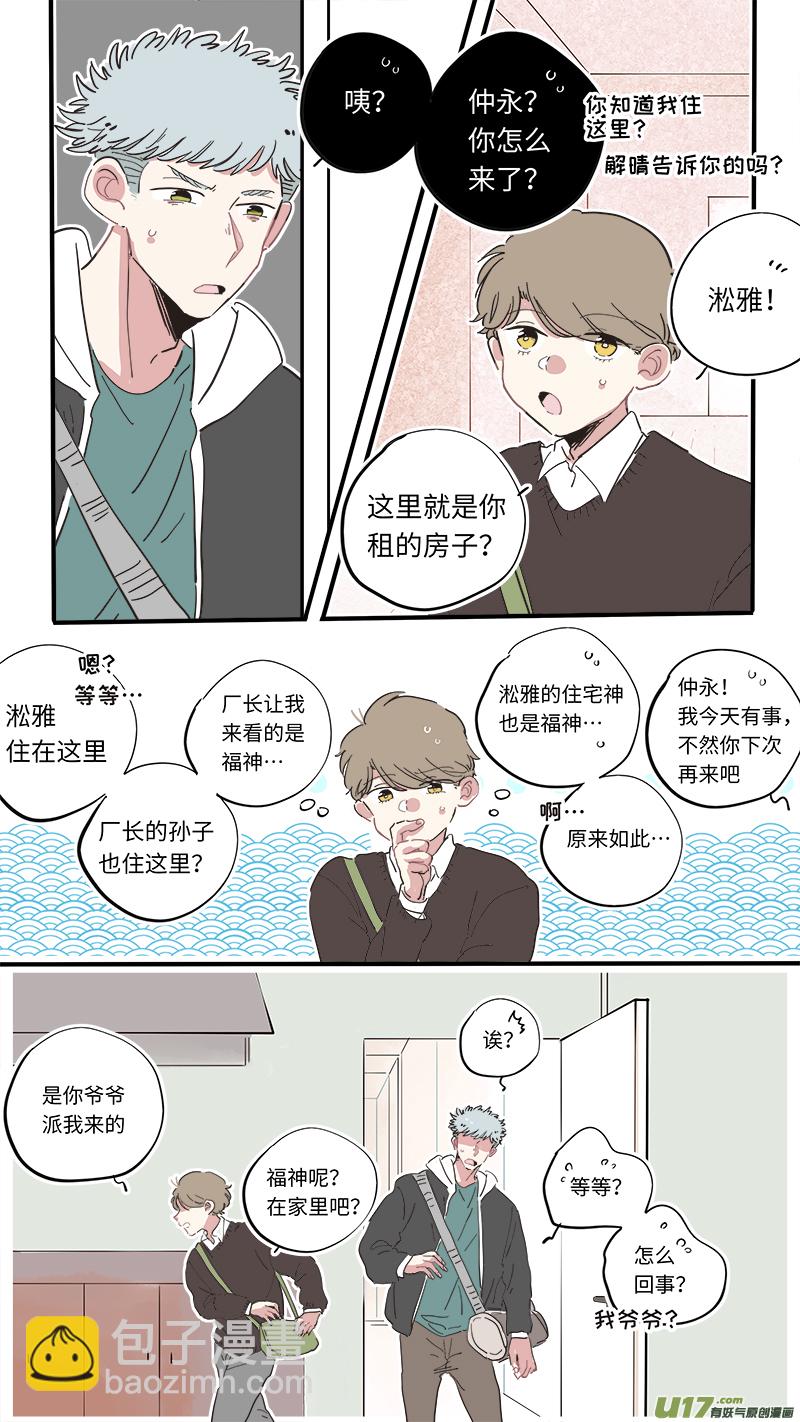 福神-35-第175话
