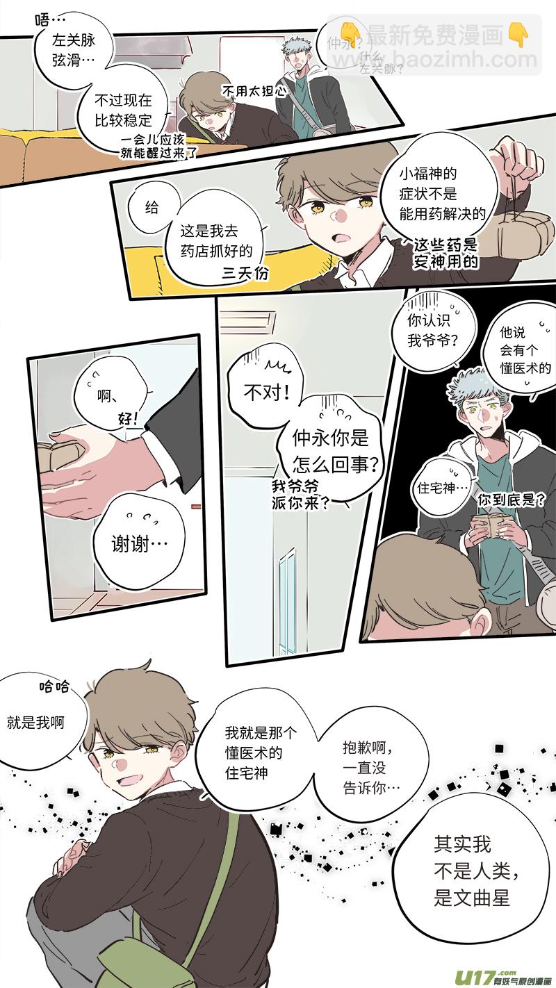 福神-35-第175话