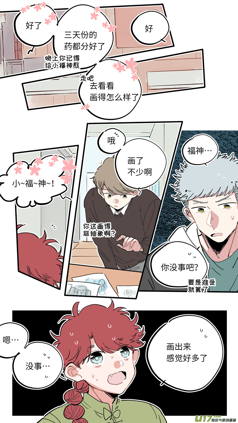 福神-37-第177话