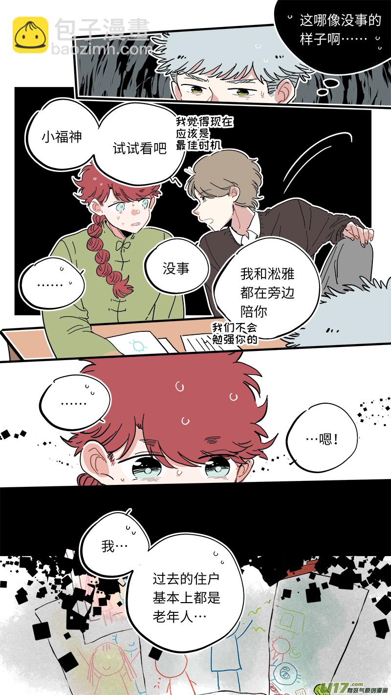 福神-37-第177话