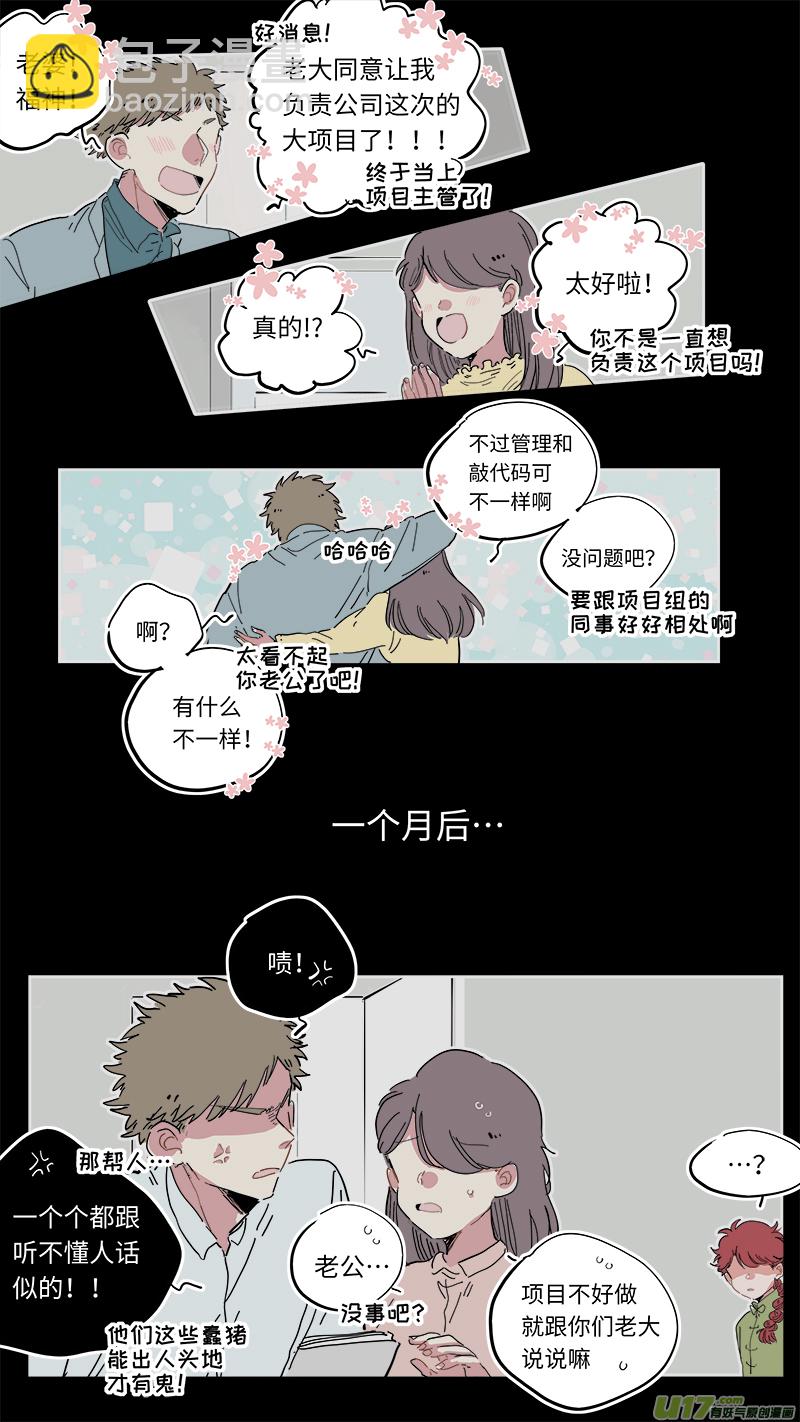 福神-37-第177话