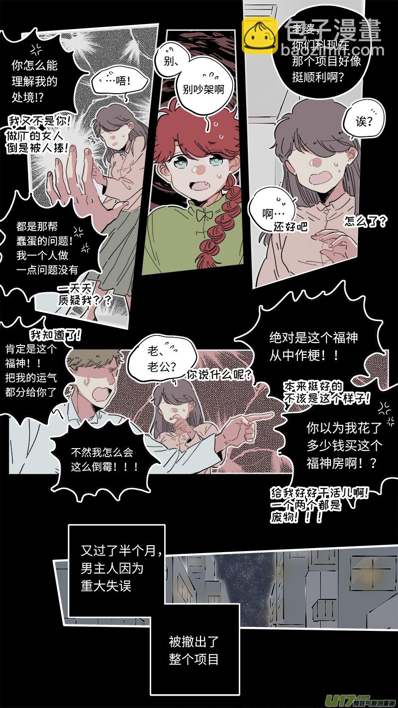 福神-37-第177话