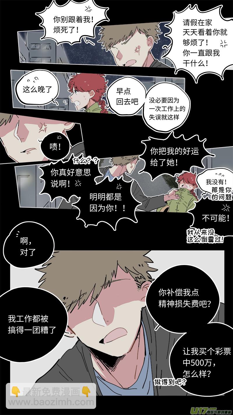 福神-37-第177话