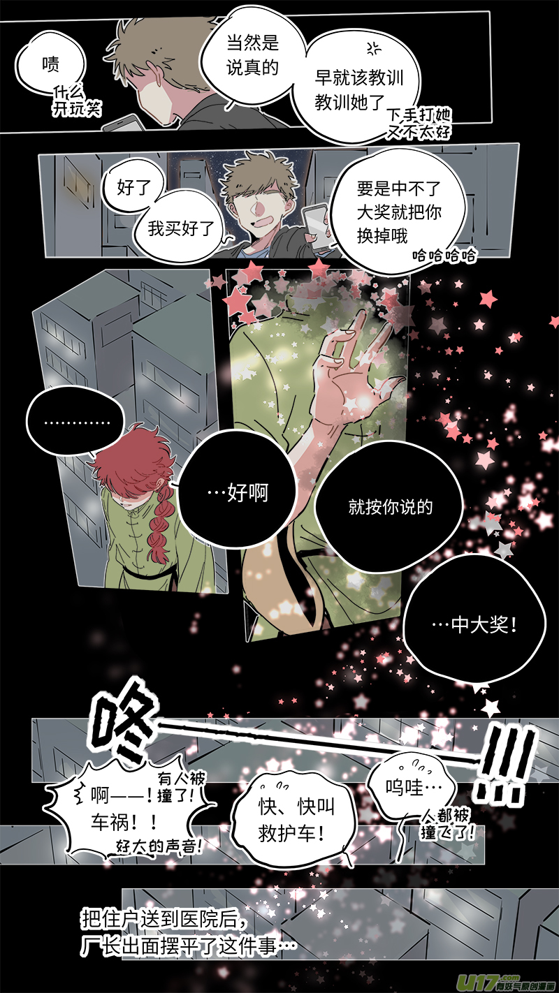 福神-37-第177话