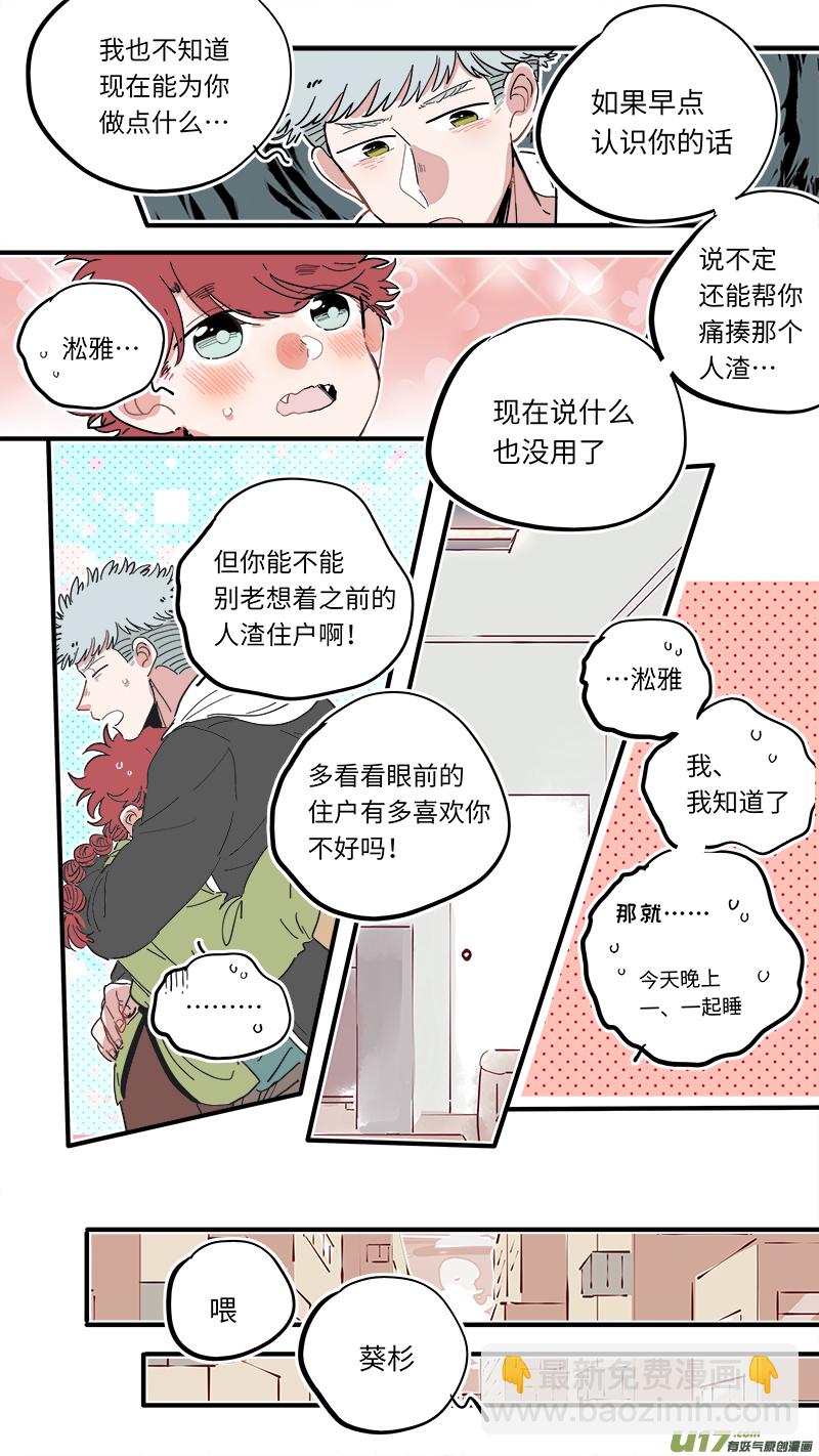 福神-39-第179话