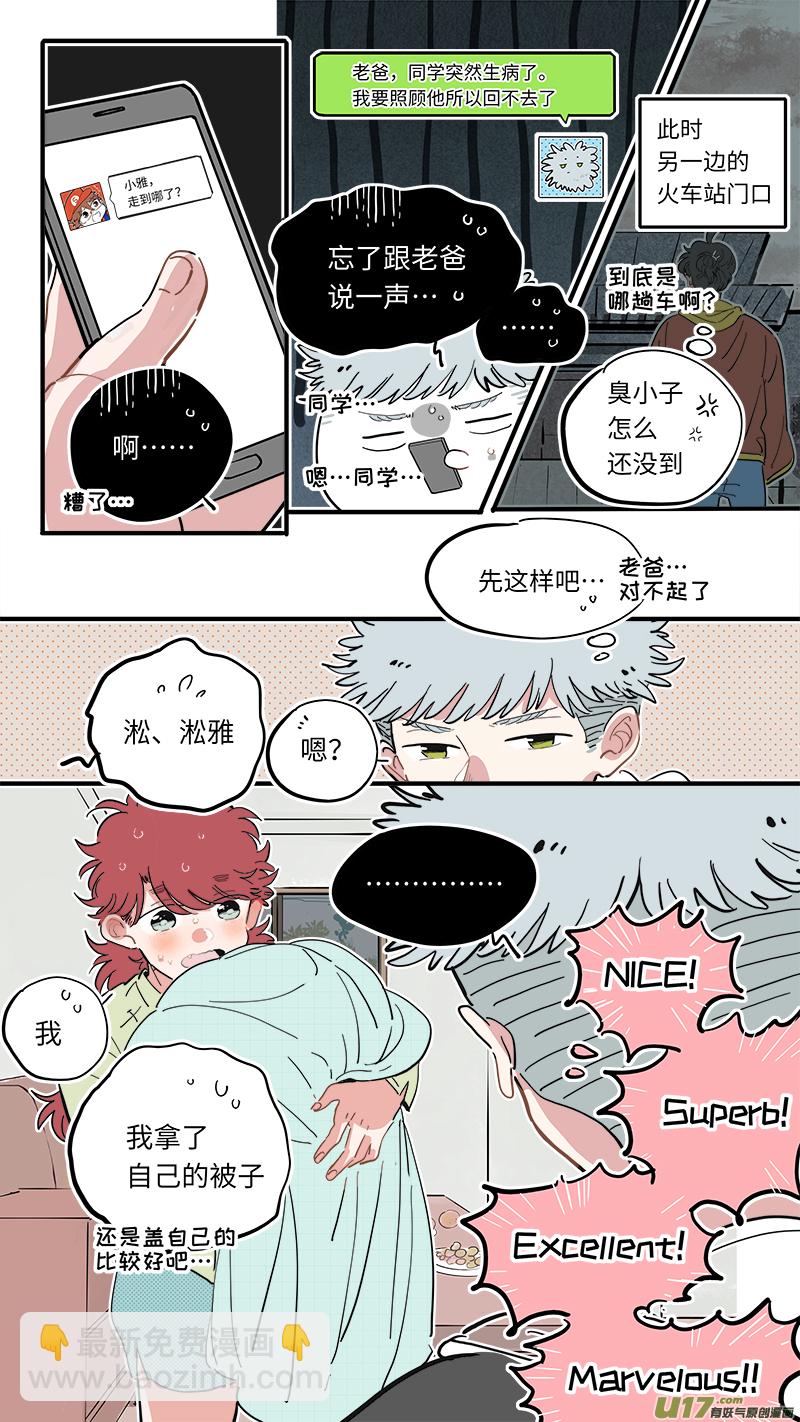福神-39-第179话