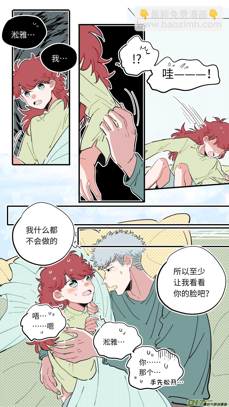 福神-39-第179话
