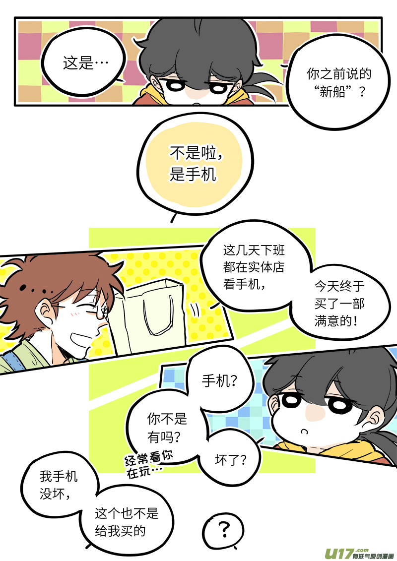 18-第19话