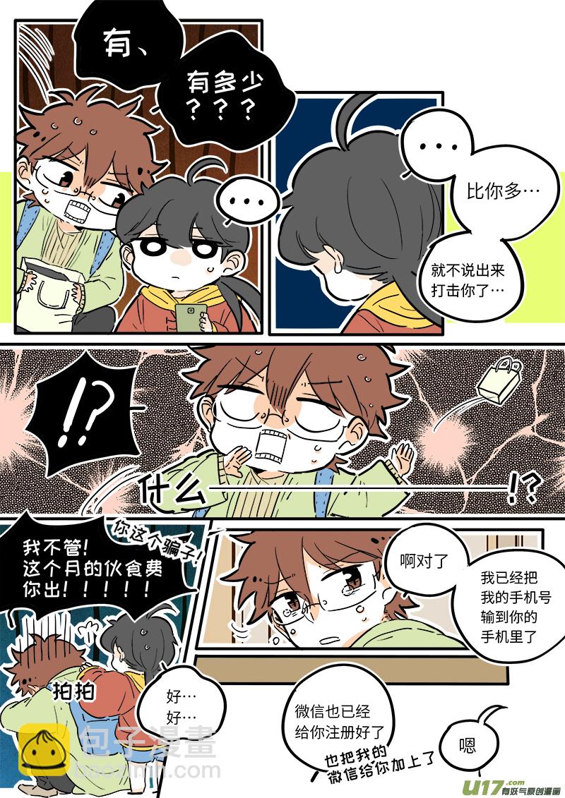 18-第19话