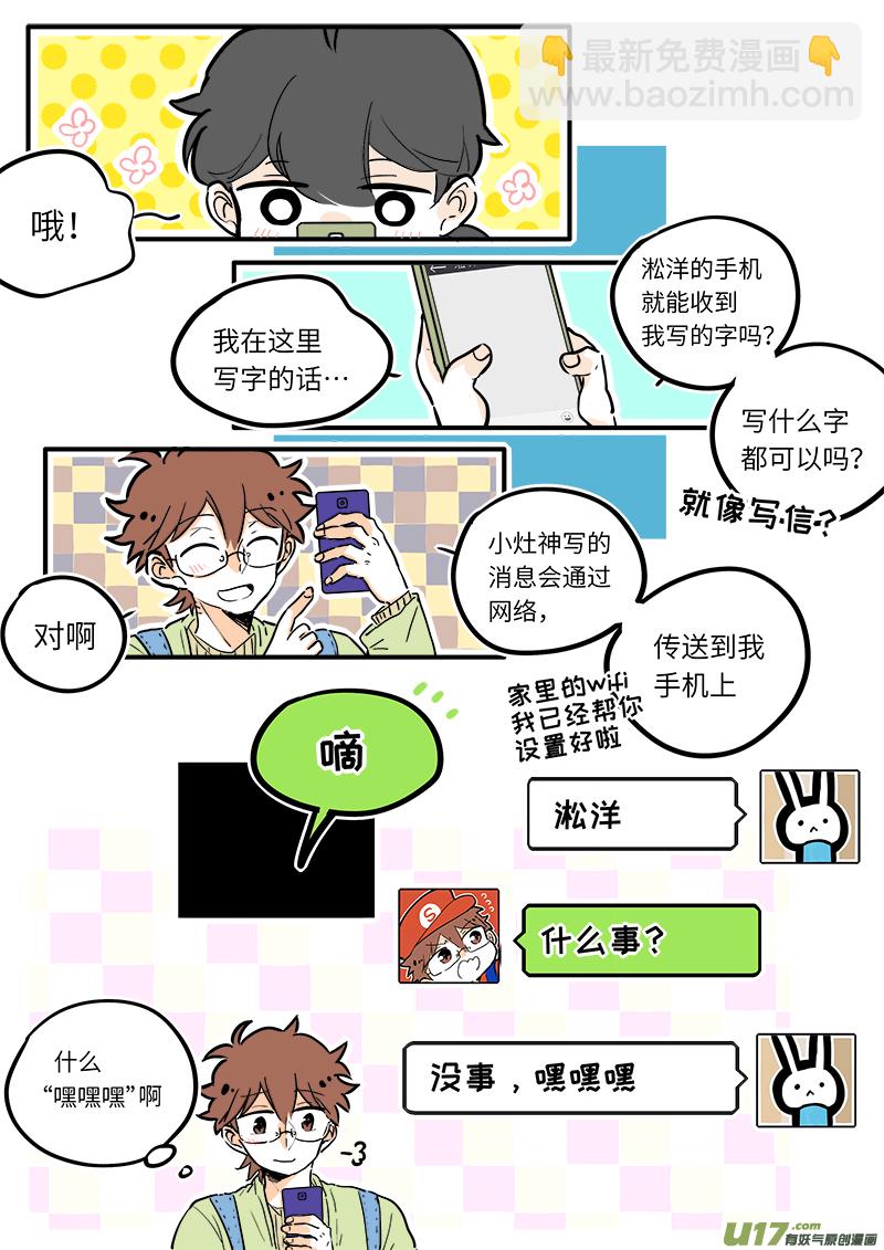 18-第19话