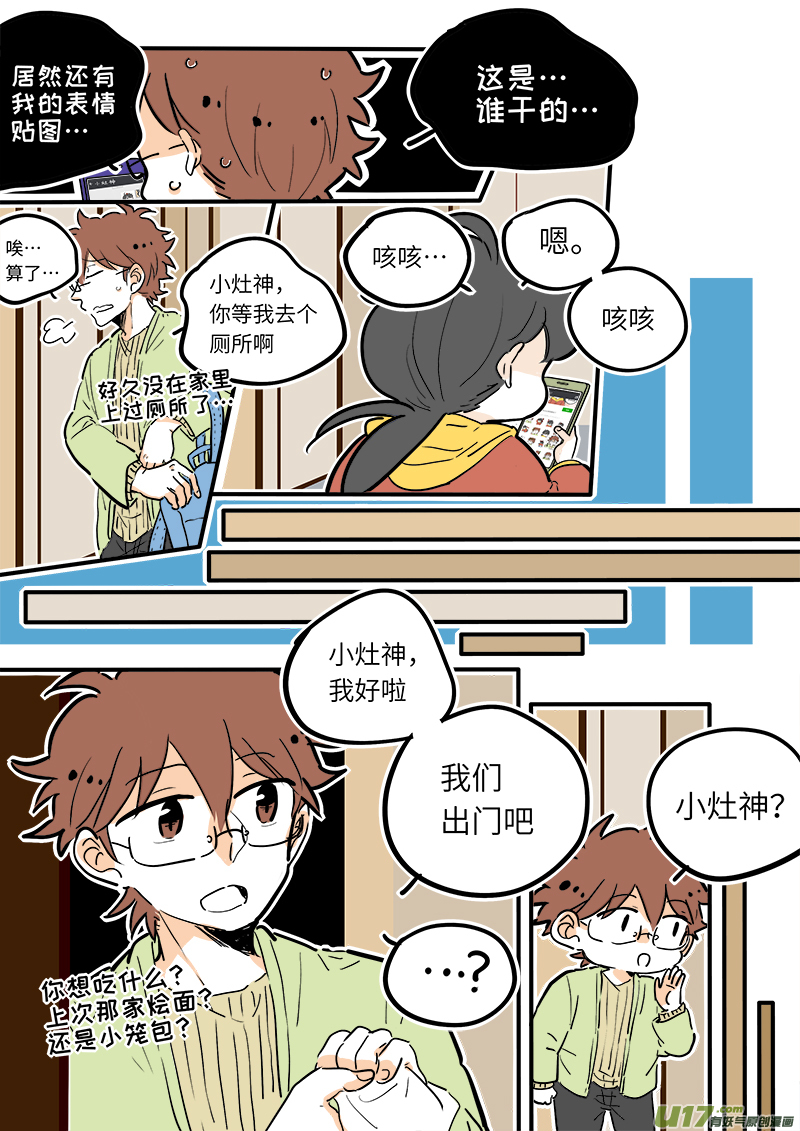 18-第19话