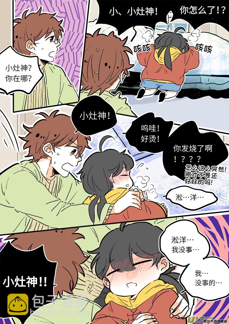 18-第19话