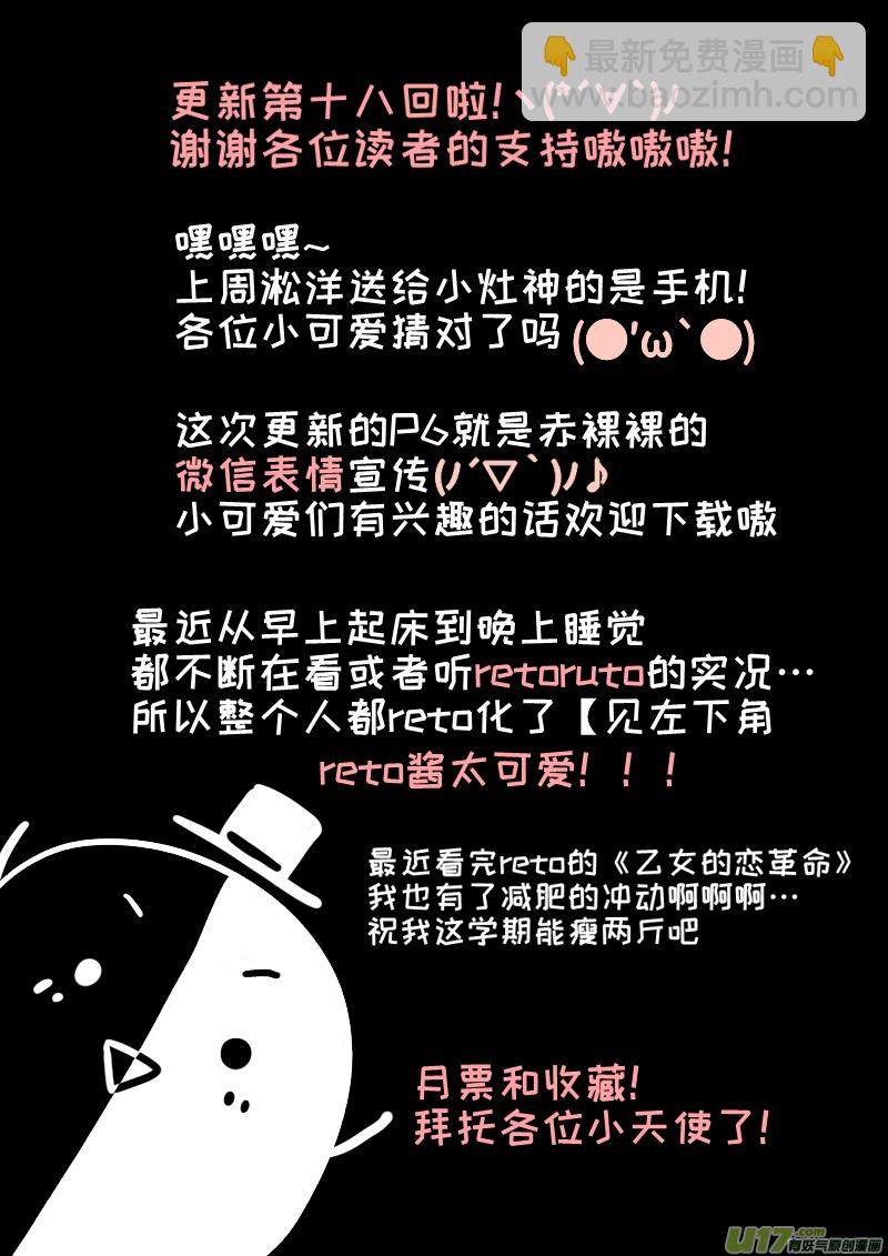 18-第19话
