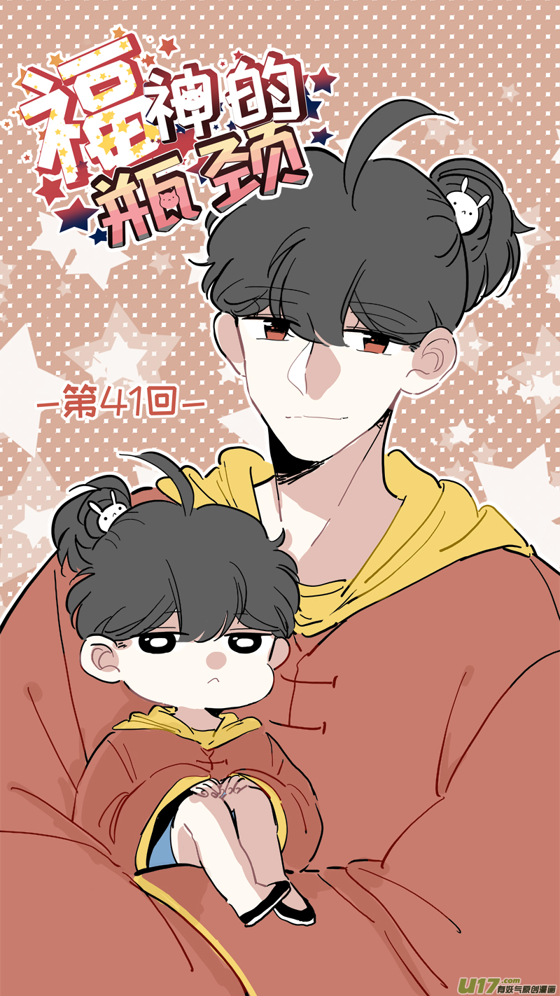 福神-41-第181话