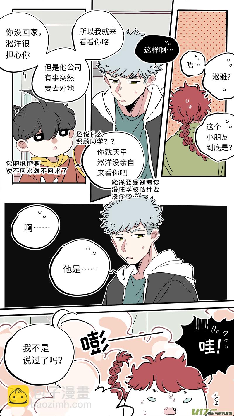 福神-41-第181话