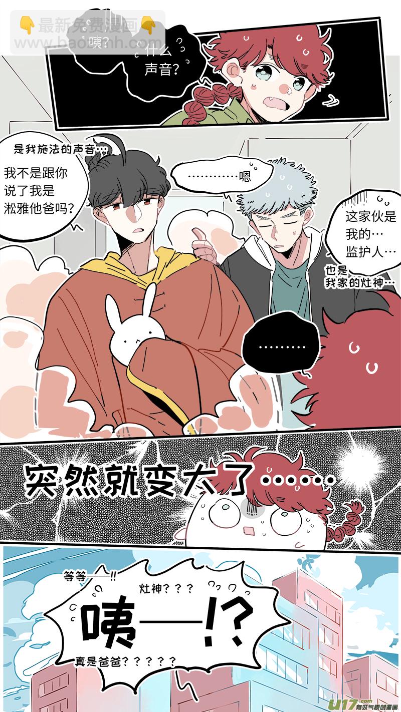 福神-41-第181话